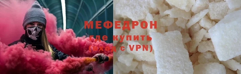 МЕФ мука  ссылка на мегу зеркало  Ступино 