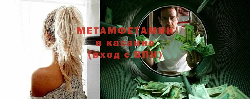 Метамфетамин Methamphetamine Ступино